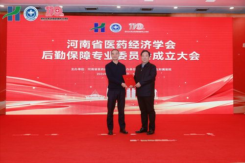 5.河南省医药经济学会会长谷振清为主任委员杨怀玉颁发证书 5.河南省医药经济学会会长谷振清为主任委员杨怀玉颁发证书