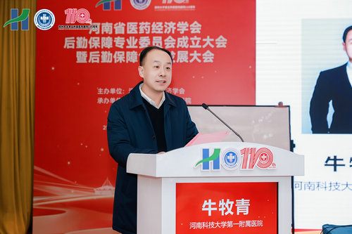 9.河南科技大学第一附属医院副院长牛牧青主持和点评 9.河南科技大学第一附属医院副院长牛牧青主持和点评