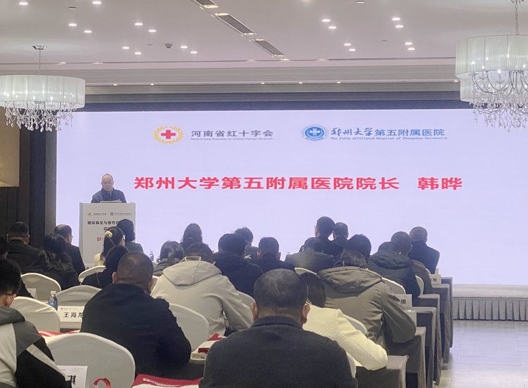 郑州大学第五附属医院韩晔院长致辞_副本