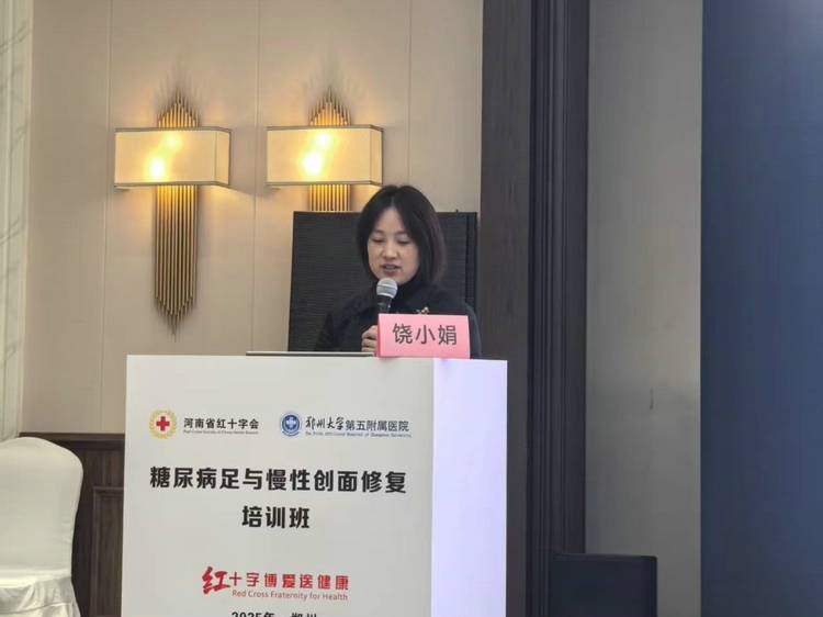 郑州大学第五附属医院内分泌科饶小娟主任授课_副本