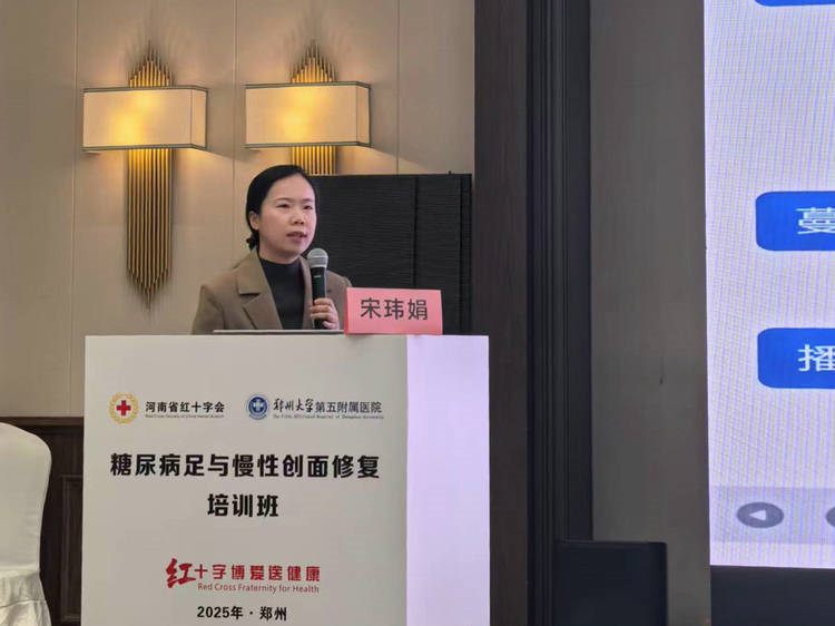 郑州大学第五附属医院药学部宋玮娟主任授课_副本