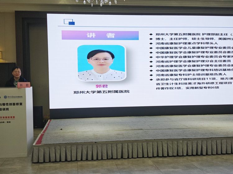 郑州大学第五附属医院护理部郭君主任授课_副本