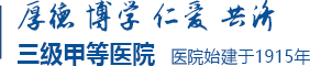郑州大学第五附属医院 郑州大学第五附属医院