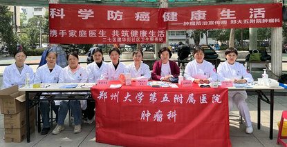 第31个全国肿瘤防治宣传周，送你一份“抗癌指南”