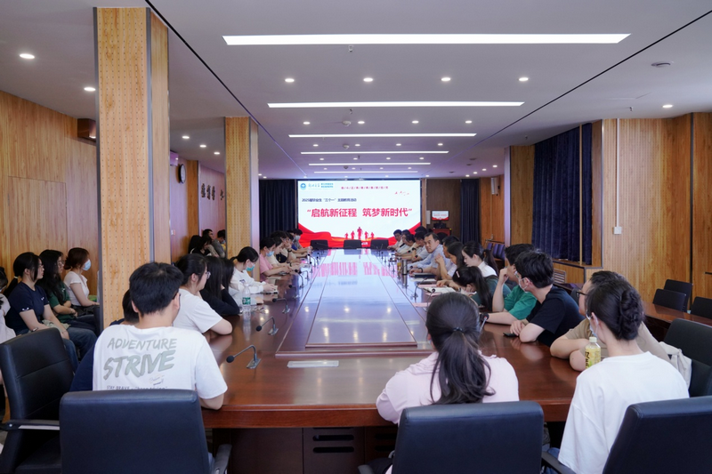 郑州大学第五临床医学院举办2025届本科毕业生 “启航新征程，筑梦新时代”主题思政教育活动