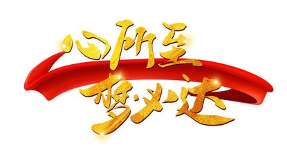 高考健康护航丨愿所有考生蟾宫折桂，金榜题名！