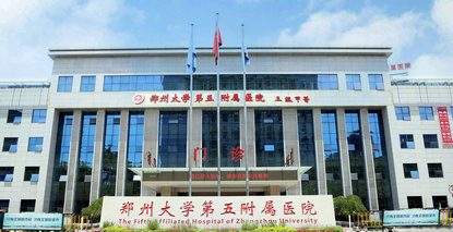 新春坚守“医”线 守护万家安康